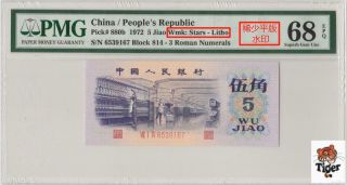 稀少水印平版 China 1972 Banknote 5 Jiao,  Pmg 68epq,  Pick 880b,  Sn:6539167