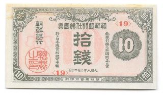 Korea,  1919,  Bank Of Chosen,  10 Sen,  P - 23a,  Aunc
