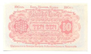 Korea,  1919,  Bank of Chosen,  10 Sen,  P - 23a,  aUnc 2