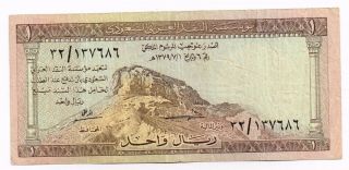 1961 Saudi Arabia One Riyal Note - P6