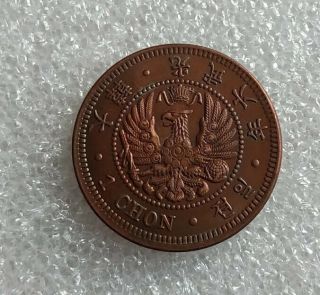 1 Chon Korea Cooper Coin To Identify