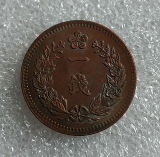 1 chon Korea cooper coin to identify 2