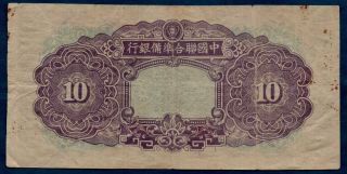 China Federal Reserve Banknote 10 Yuan 1944 F, 2