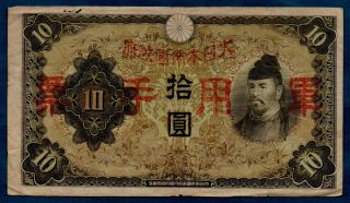 China Japanese War Military 10 Yen 1938 F,