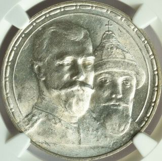 Russia Silver Rouble 1913 Romanov Dynasty 300th Anniversary Ngc Ms 63 Unc