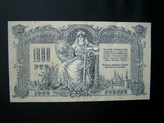 RUSSIAN BANKNOTE 1919 YEAR 