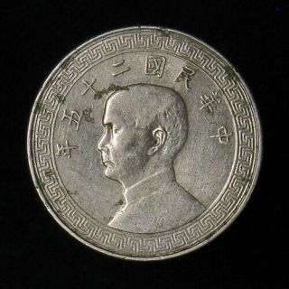 1936 (year 25) China Republic 5 Fen / 5 Cents Y 348