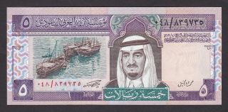 Saudi Arabia - 5 Riyals 1983