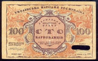 Ukraine - 1917 - 100 Karbovaniec.  Orginal.  Canceled By The Bolsheviks