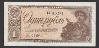 Russia / Ussr - 1 Ruble 1938