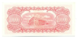 China Taiwan Chinese Administration Bank of Taiwan 10,  000 Yuan 1949 UNC 1945 2
