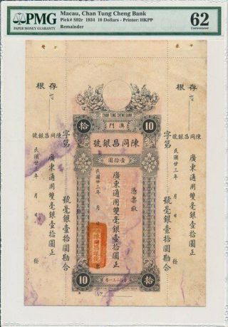 Chan Tung Cheng Bank Macau $10 1934 Pmg 62