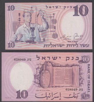 Israel 10 Lirot 1958 (xf) Crisp Black Serial Banknote Km 32a