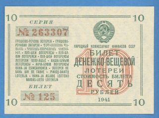 Russia Russland Lottery Ticket 10 Rubles 1941 The World War Ii Unc 2248