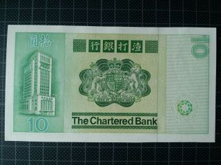 1981 HONG KONG STANDARD CHARTERED BANK $10 DOLLAR NOTE BANKNOTE UNC 3