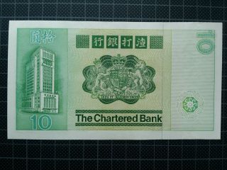 1981 HONG KONG STANDARD CHARTERED BANK $10 DOLLAR NOTE BANKNOTE UNC 4
