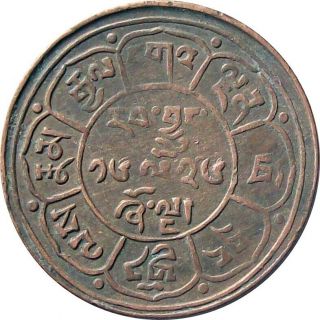 Tibet 5 - Sho Copper Coin 1952/53 Overdate Cat № Km Y - 28.  1 Vf