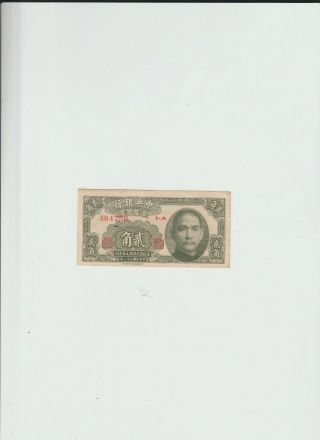 Central Bank Of China 20 Cents 1949