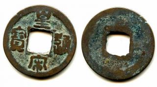 Huang Song Cash,  Seal Script,  Ren Zong (1022 - 1068),  Song Dynasty,  China (h16.  95)