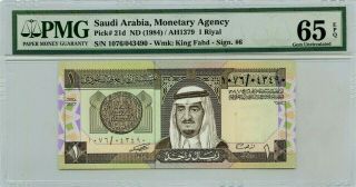 Saudi Arabia 1 Riyal 1984 Monetary Agency Pick 21 D Lucky Money Value $65