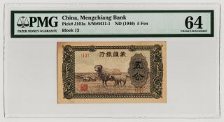 P - J101a 1940 Mengchiang Bank China 5 Fen Pmg 64 Choice Uncirculated