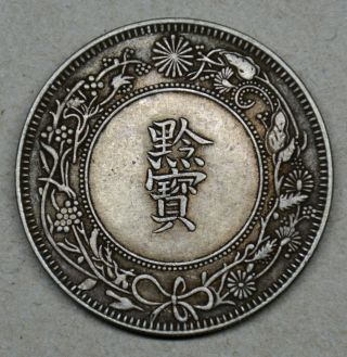 Chinese Silver Coin 26.  82g K12 Antique