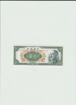 Central Bank Of China 10 Yuan 1948 Au/unc