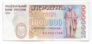 Ukraine 1 Million Karbovantsiv 1995,  P - 100