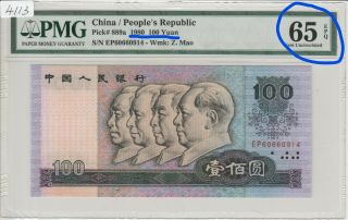 China/peoples Republic 1980 100 Yuan,  Pmg 65