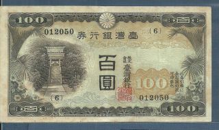China Taiwan 100 Yen (1st Issue),  1937,  Pick 1928a,  Vf,