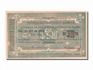 [ 80486] Armenia,  500 Rubles,  1919,  Km 26a,  Unc (60 - 62),  0320