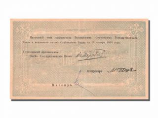 [ 80486] Armenia,  500 Rubles,  1919,  KM 26a,  UNC (60 - 62),  0320 2