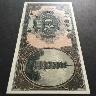 1924 CHINA CENTRAL BANK OF CHINA 20 CENTS P - 194s UNC PAGODA TEMPLE SPECIMEN NR 2