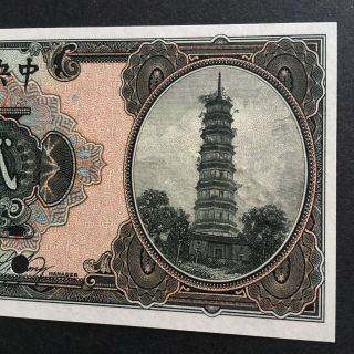 1924 CHINA CENTRAL BANK OF CHINA 20 CENTS P - 194s UNC PAGODA TEMPLE SPECIMEN NR 5