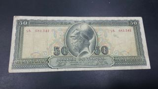 Greece 50 Drachmai Banknote 1955