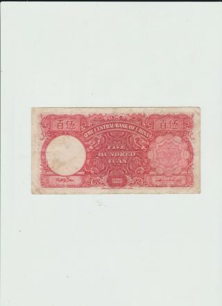 CENTRAL BANK OF CHINA 500 YUAN 1944 2