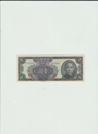 Central Bank Of China 1 Silver Dollar 1949