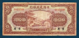 China 1941 Farmers Bank Of China 50 Yuan