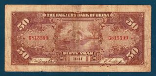China 1941 Farmers Bank of China 50 Yuan 2