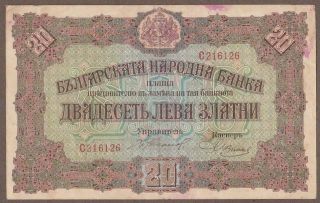 1917 Bulgaria 20 Leva Zlntu Note