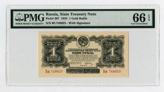 Russia.  State Treasury Note,  1934 1 Gold Ruble P - 207 W/ Sig.  Pmg Gem Unc 66 Epq