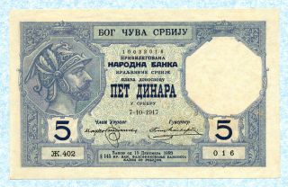Serbia 5 Dinara 1917 P14a Au