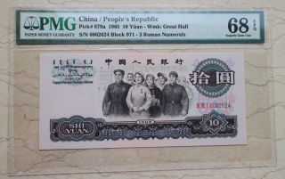 Pmg 68epq China 1965 10 Yuan (prefix 3 Roman)