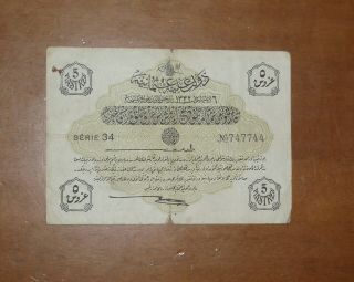 Ottoman Turkey 1917 (serie 34) 5 Piastres Banknote