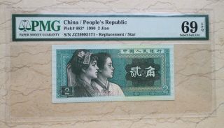 Pmg 69epq China 1980 2 Jiao Banknote (replacement)