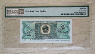 PMG 69EPQ China 1980 2 Jiao Banknote (Replacement) 2