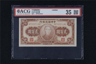 1944 China Central Reserve Bank Of China 200 Yuan Acg 35