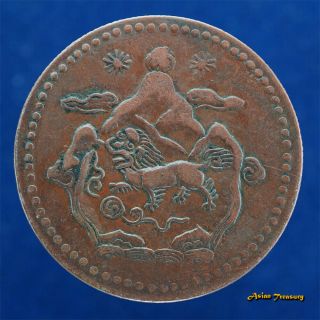 1949 Tibet 5 Sho Y 28.  1 Copper Coin Lion Mountain Tibetian China Xf Toned