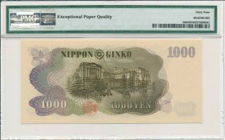Bank of Japan Japan 1000 Yen ND (1963) PMG 69EPQ 2