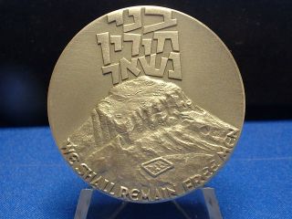 1977 Sterling Silver " 935 " Huge Medal " Masada Shall Not Fall Again " Limited Ed.